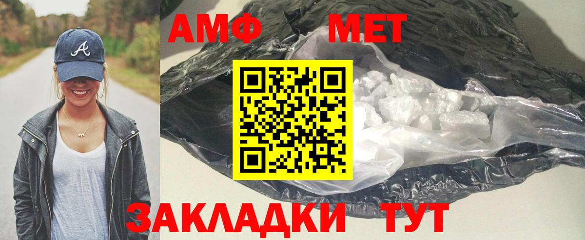 АМФЕТАМИН 97% Архангельск
