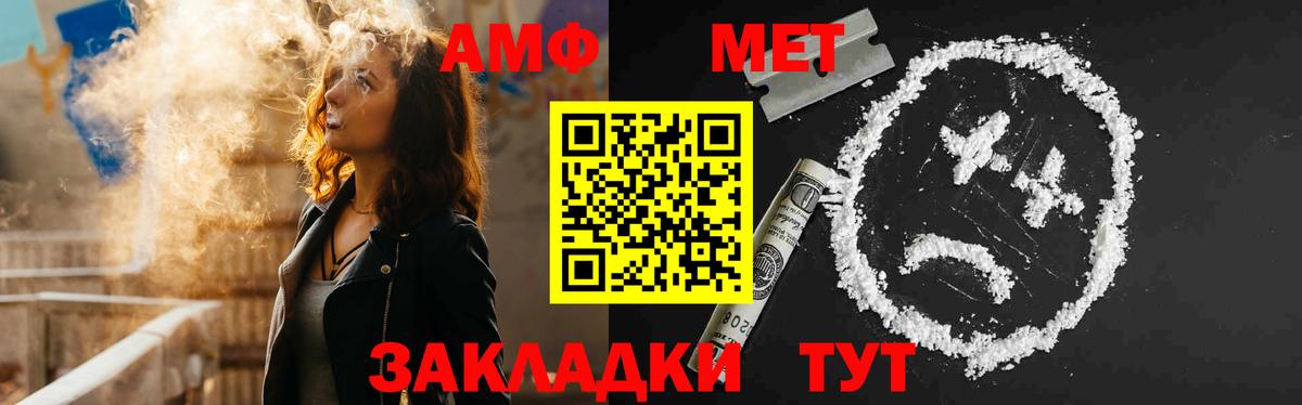 Архангельск  Amphetamine  Вход с VPN  Амфетамин VHQ 