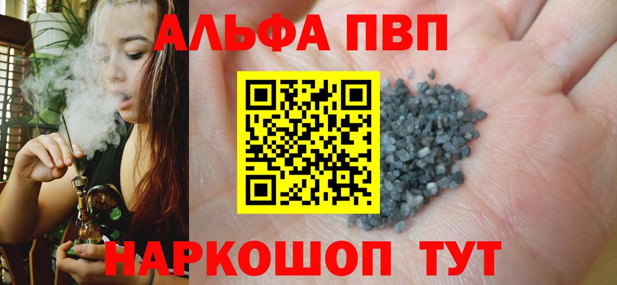 Альфа ПВП крисы CK  Alpha-PVP  Вход с VPN  Alfa_PVP кристаллы  Архангельск  A PVP Соль 