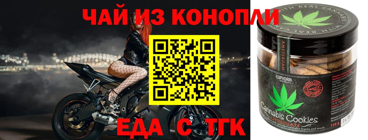 Еда ТГК марихуана Архангельск