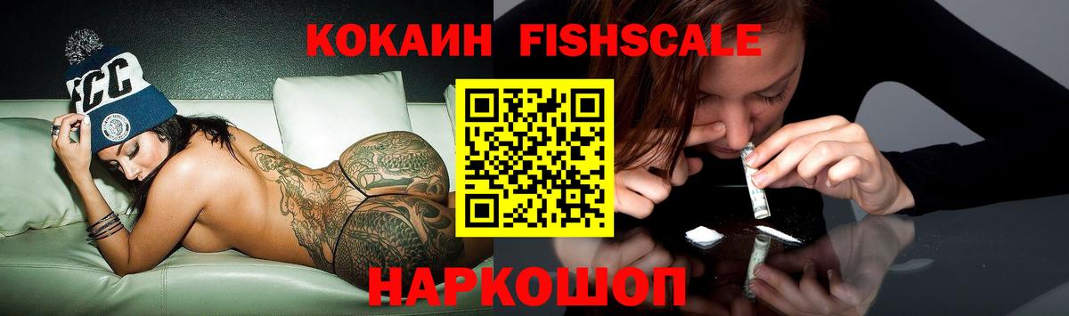 КОКАИН 99% Архангельск