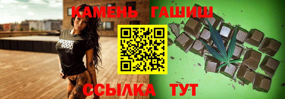 Гашиш  ГАШИШ Cannabis  дарнет шоп  ГАШИШ Изолятор  Архангельск  Вход с VPN 