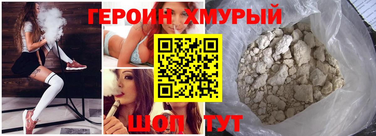 ГЕРОИН афганец  Вход с VPN  Архангельск 