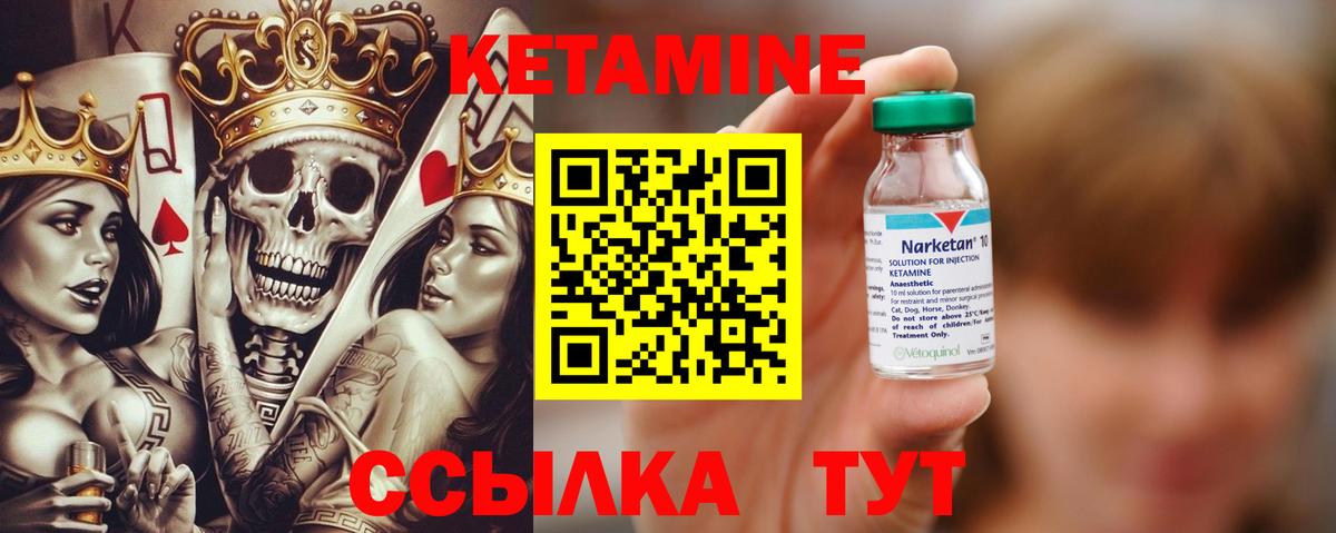 Архангельск  Кетамин VHQ  Вход с VPN  КЕТАМИН ketamine 