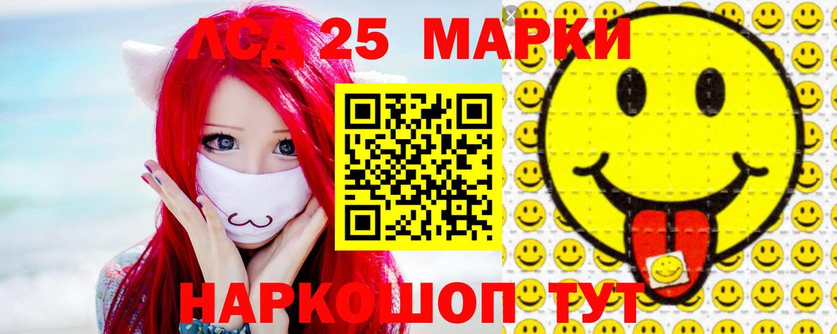 LSD-25 экстази кислота Архангельск