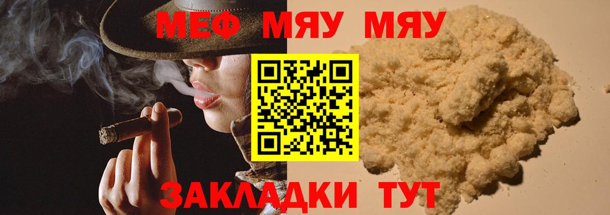 Архангельск  Мефедрон  Вход с VPN  Меф кристаллы  МЯУ-МЯУ VHQ 