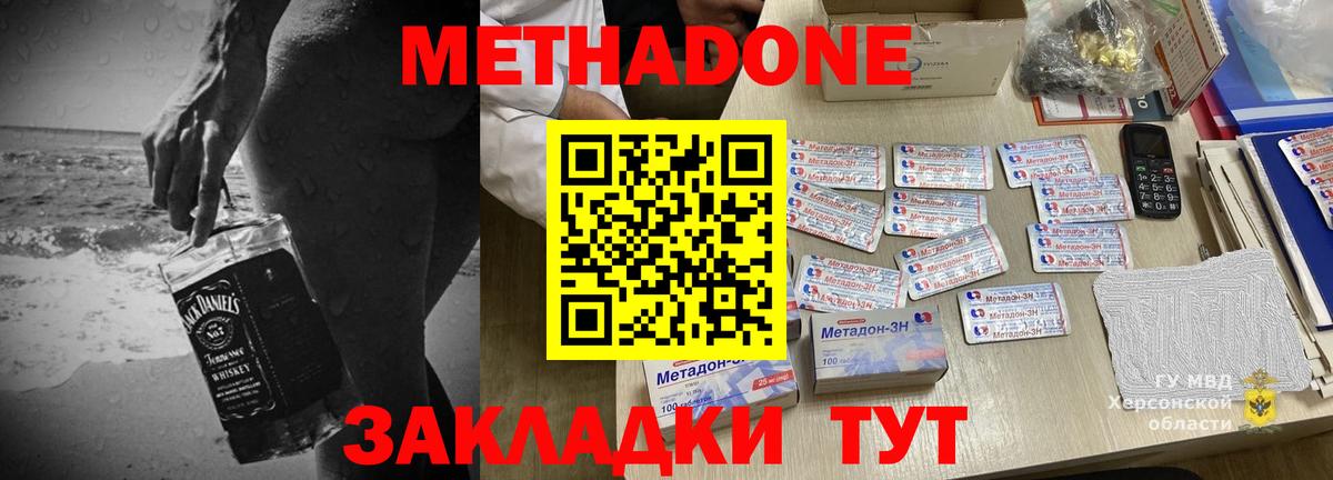 Метадон белоснежный Архангельск