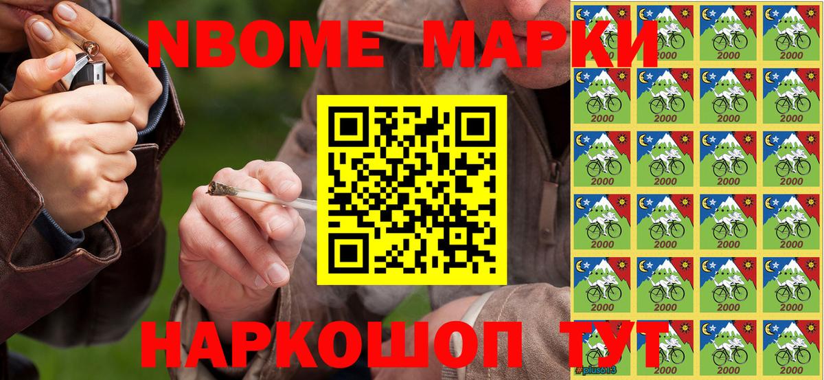Марки 25I-NBOMe 1,5мг  Вход с VPN  Архангельск 