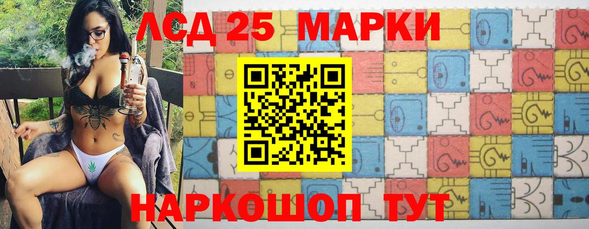 Наркотические марки 1500мкг Архангельск