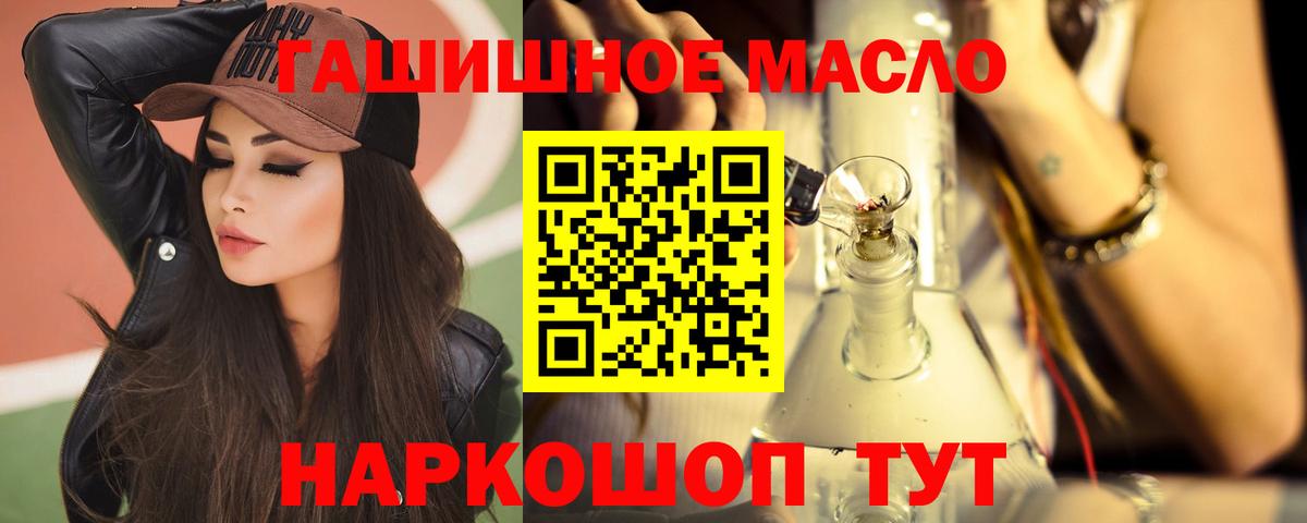 Дистиллят ТГК вейп с тгк Архангельск