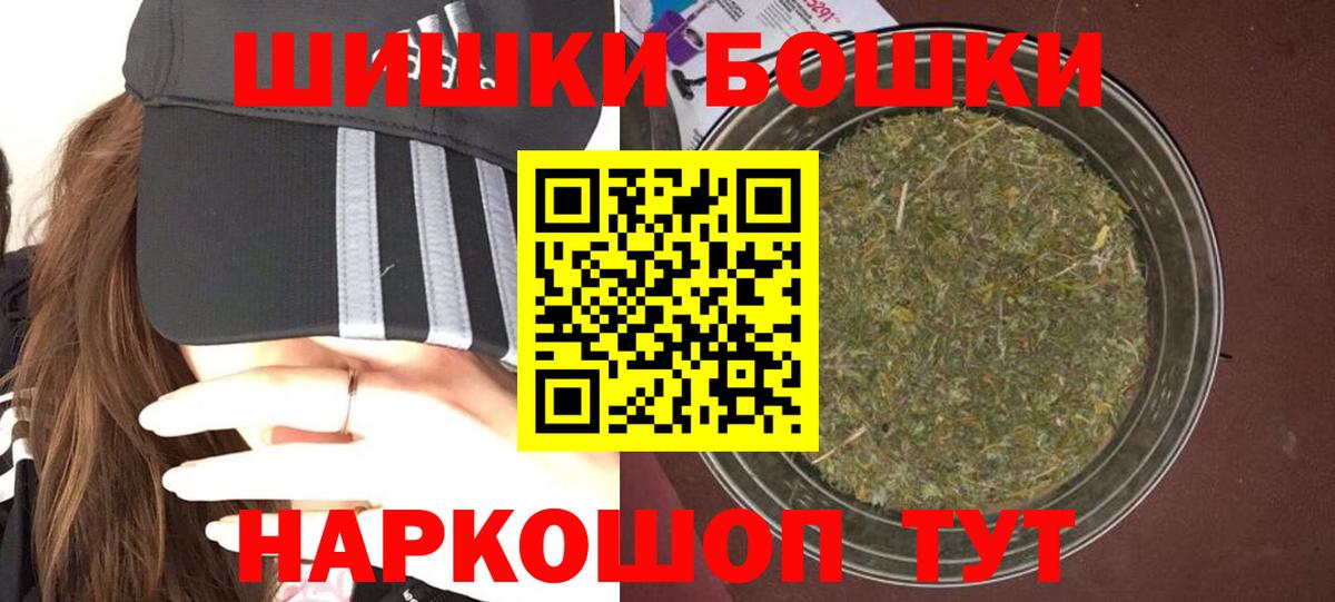 Бошки марихуана Ganja  Бошки марихуана гибрид  Конопля MAZAR  Архангельск  Вход с VPN  Конопля SATIVA & INDICA 